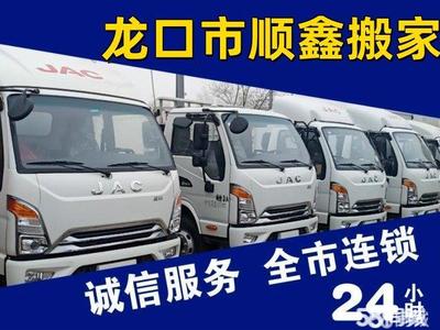 專業搬家公司 一站式解決您的搬遷需求