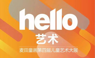 童心繪夢(mèng)，數(shù)字賦能 旅發(fā)集團(tuán)八里唐文創(chuàng)小鎮(zhèn)成功舉辦兒童藝術(shù)展暨數(shù)字廣告發(fā)布活動(dòng)
