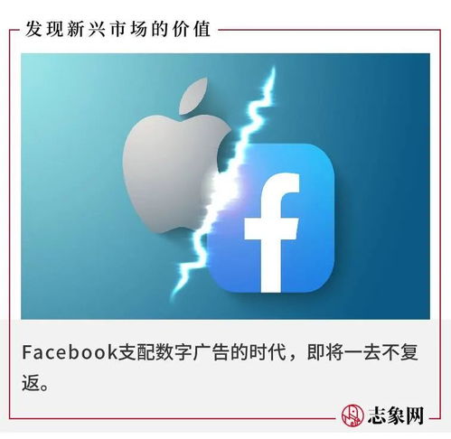 蘋果出手，F(xiàn)acebook的下坡路要一直走下去？數(shù)字廣告發(fā)布權(quán)威時(shí)代來(lái)臨