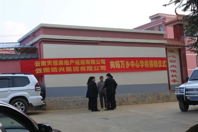云南天恒房地產經紀有限公司 鏈接美好生活的城市筑夢者